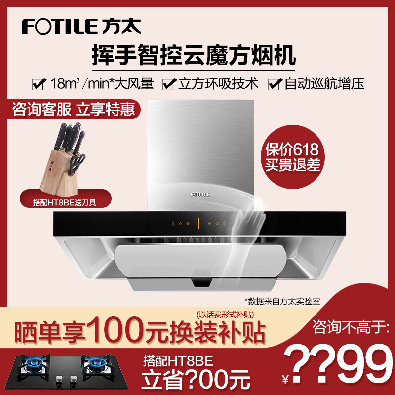 Fotile/方太 CXW-200-EMD9T云魔方欧式顶吸式排抽油烟机新品|ruв категории большой бытовой техники, кухня большой электрический, вытяжной станок - от Buy2taobao.com для оказания профессиональной услуги покупки агента Taobao