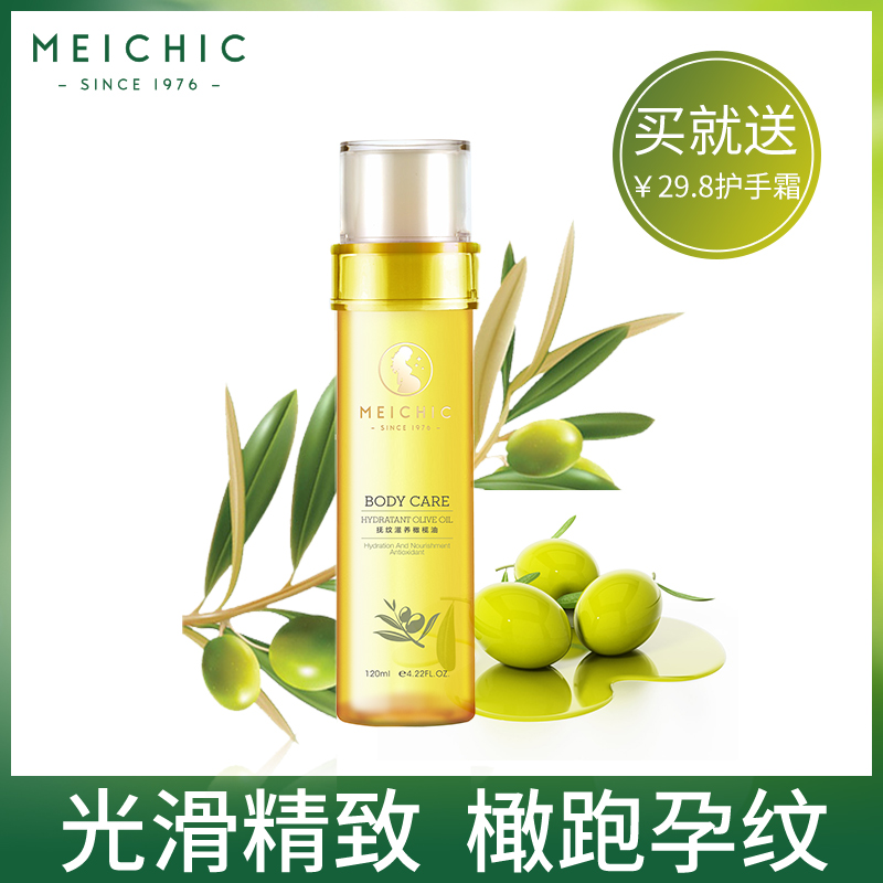 美詩橄榄油孕婦妊娠産後紋路肥胖修複霜孕期去預防妊辰紋孕婦專用在類目 孕婦裝/孕產婦用品/營養, 孕產婦護膚/洗護/祛紋, 妊娠紋護理中 - 來自Buy2taobao.com提供專業的淘寶代購服務