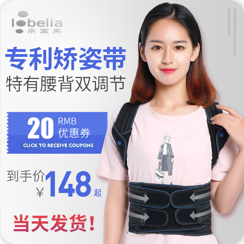 驼背矫姿衣成人男女士隐形驼背矫姿带学生背部脊椎矫形器驼背神器在类目 个人护理/保健/按摩器材, 美体瘦身, 矫姿用品中 - 来自Buy2taobao.com提供专业的淘宝代购服务