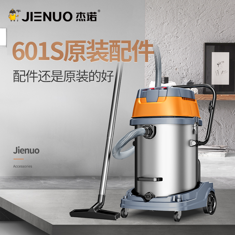 Jarrow 601 Vacuum cleaner Brush 16A adapter filter hose wheel Brush Dust bagin the Electrical life , Other home appliances , Other household appliances category - from Buy2taobao.com to provide professional Taobao agent buy service
