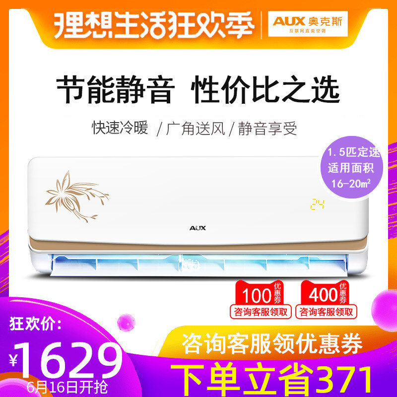 奥克斯空调 挂机冷暖家用节能大1.5匹旗舰店官方旗舰35GW/NFI19+3|ruв категории большой бытовой техники, кондиционер - от Buy2taobao.com для оказания профессиональной услуги покупки агента Taobao