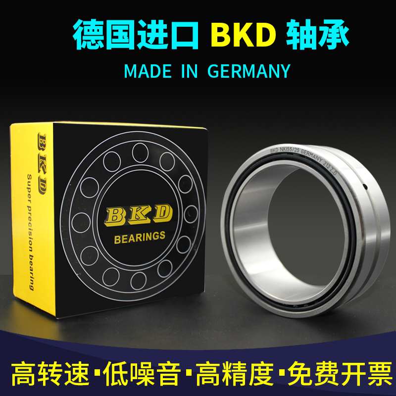 德国BKD进口滚针轴承NKI55/25 NKI55/35 NKI60/25 NKI60/35 P5|ruв категории оборудование/инструменты, машины и оборудование, скользящий подшипник, игольчатый подшипник - от Buy2taobao.com для оказания профессиональной услуги покупки агента Taobao