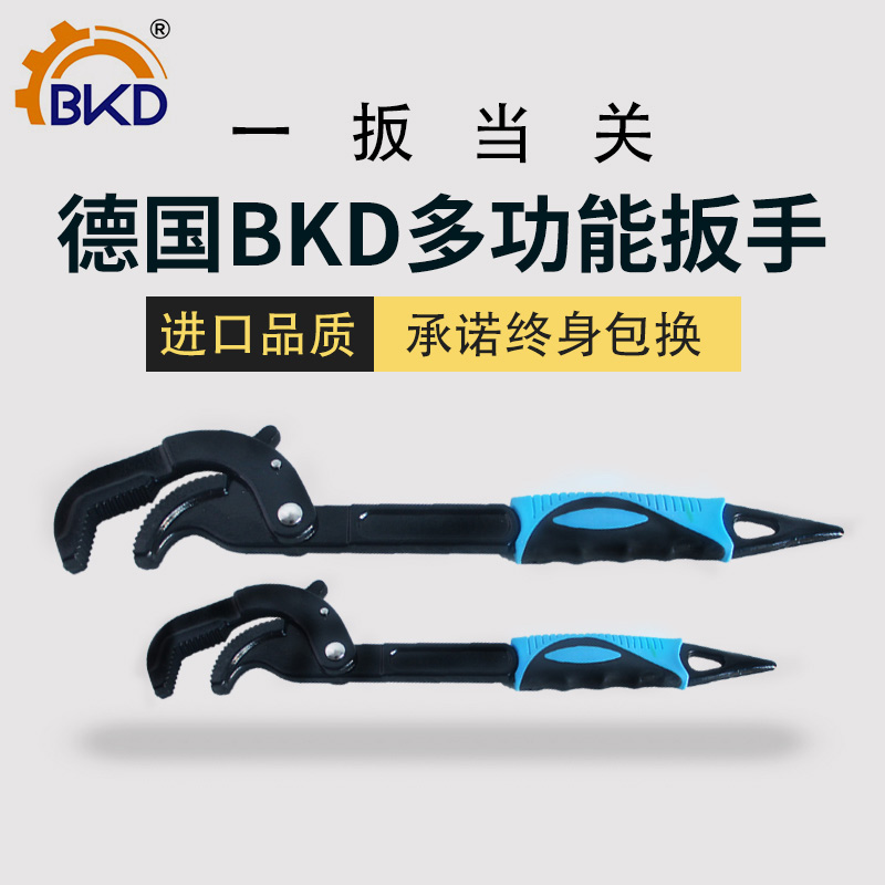 Germany BKD universal wrench To live Pipe pliers multi-function Opening Board suit Hardware Toolsin the Hardware/Tool , Hand Tools , Wrench , Fast pipe wrench category - from Buy2taobao.com to provide professional Taobao agent buy service