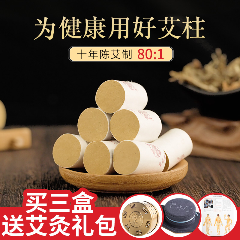 正品十年陈艾柱纯艾条家用无烟艾叶艾草条熏艾灸条艾段艾灸柱at|msdalam kategori ubat-ubatan OTC/Peralatan perubatan/Bekalan Perancangan Keluarga, peralatan kesihatan, instrumen akupunktur - dari Buy2taobao.com untuk memberikan perkhidmatan ejen Taobao profesional membeli