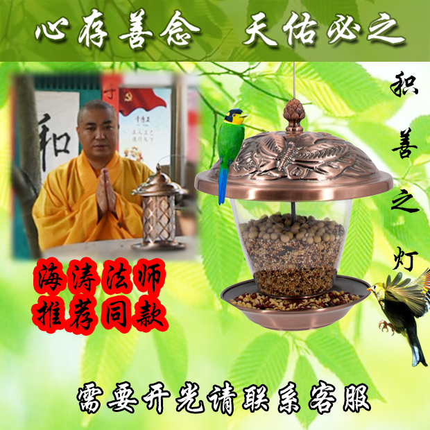 布施喂鸟器发财喂食器鸟食盒慈悲施食别墅阳台鸟户外鸟粮鸟食食槽|msdalam kategori haiwan peliharaan/makanan haiwan dan bekalan, Burung dan bekalan, Peralatan burung (baru), feeder - dari Buy2taobao.com untuk memberikan perkhidmatan ejen Taobao profesional membeli