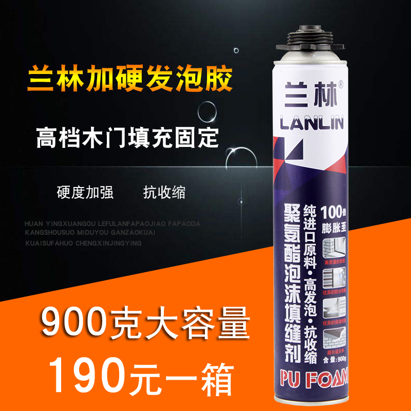 LAN Lin polyurethane foam Sealant Doors and windows Fillers Styrofoam Anti shrinkage Strong hardness Foamingin the Basic building materials , Accessories Area , Windows accessories , Bubble gum  category - from Buy2taobao.com to provide professional Taobao agent buy service
