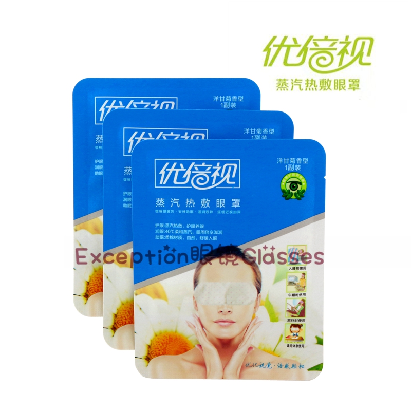 steam Hot goggles Chamomile Flavor 3 Eye protection delay myopia Desalination dark under-eye circlesin the ZIPPO/Swiss Army Knife/Glasses , Drops,Eye Care Products category - from Buy2taobao.com to provide professional Taobao agent buy service