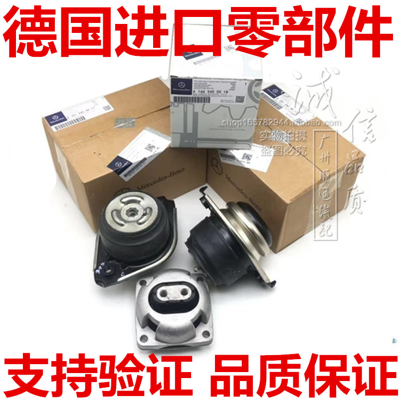 奔驰R350 R320 ML450 ML350 GL450 GL350 R400发动机机脚胶适用|msdalam kategori kereta/artikel/Fitting/Refit, bahagian-bahagian auto, Power Systems, pemasangan enjin dan ahli - dari Buy2taobao.com untuk memberikan perkhidmatan ejen Taobao profesional membeli