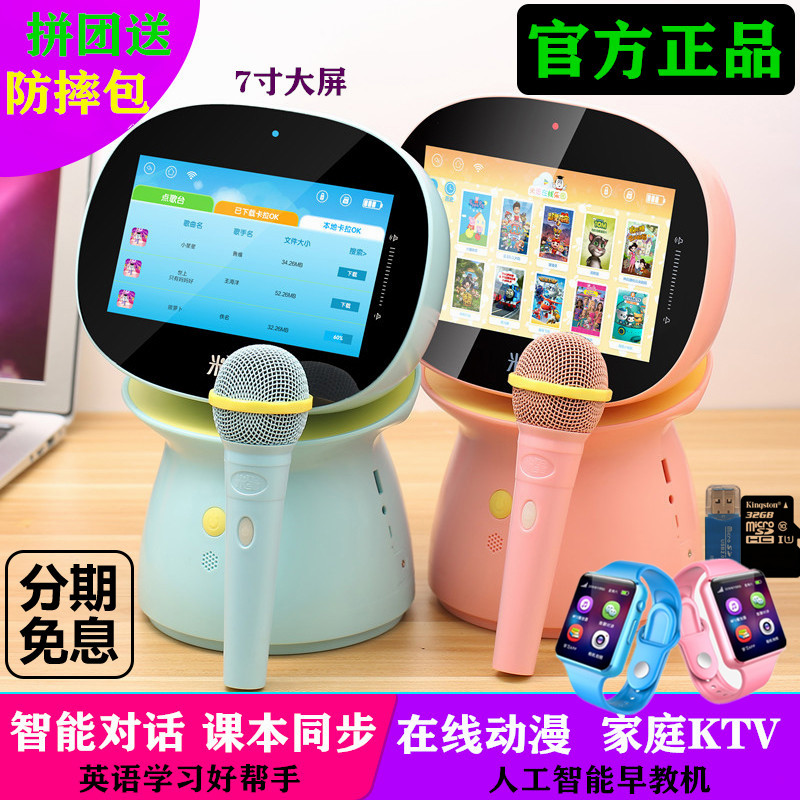 米蛋k7儿童早教机智能机器人wifi新款玩具正品k8AI早教学习机全屏对话玩具米蛋智能机器人0-3岁6周岁在类目 智能设备, 智能机器人中 - 来自Buy2taobao.com提供专业的淘宝代购服务