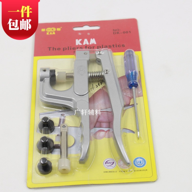 KAM华联塑料四合扣手压钳子安装工具塑料纽扣暗扣T3T5T8扣子在类目 居家布艺, 缝纫DIY材料、工具及成品, 缝纫DIY配件/辅料/配饰, 纽扣中 - 来自Buy2taobao.com提供专业的淘宝代购服务