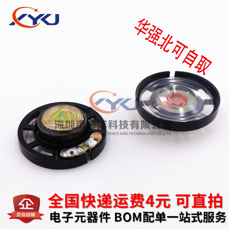 直径 29MM 8欧 0.25W 0.25瓦 8R 2.9CM 29MM 小喇叭 扬声器在类目 3C数码配件, 电子元器件市场, 电子元件, 电声器件/扬声器中 - 来自Buy2taobao.com提供专业的淘宝代购服务