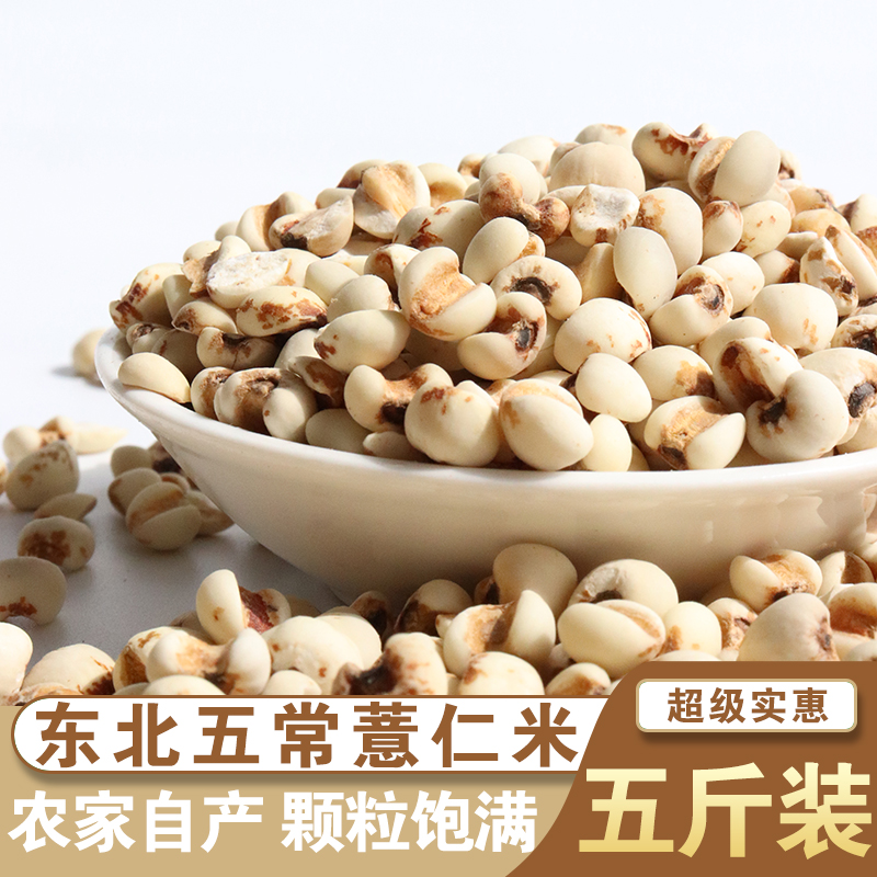Five Kinds of Coix Seed Rice Adzuki Beans Red bean fresh Production Farm Grain Coarse Cereals Guizhou Yiyiren Job's tearsin the Agri rice/Dried foods/Condiment , Meter/Flour/Grains , Rice , Barley category - from Buy2taobao.com to provide professional Taobao agent buy service