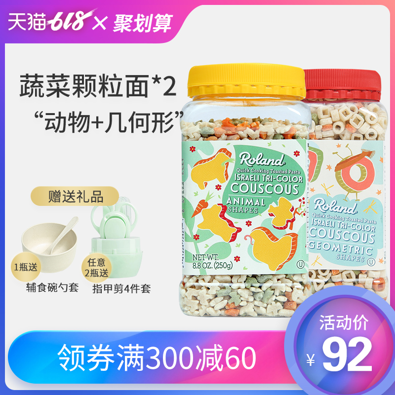 以色列进口 罗朗德婴幼儿蔬菜颗粒面250g*2罐 宝宝无盐辅食面在类目 奶粉/辅食/营养品/零食, 婴幼儿辅食, 面条中 - 来自Buy2taobao.com提供专业的淘宝代购服务