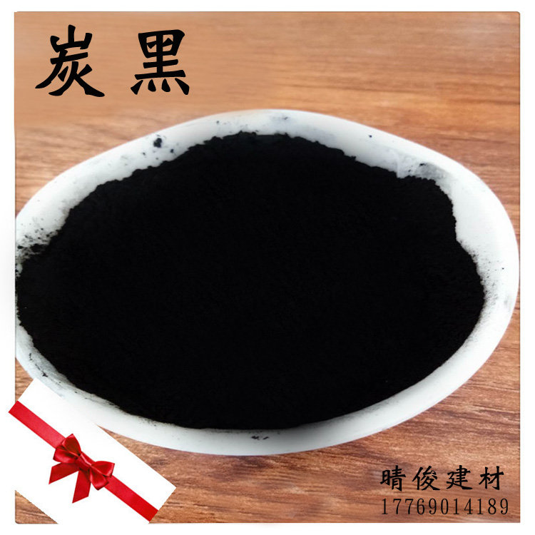 炭黑 氧化鐵黑 建築塗料美縫劑水泥膩子瓷磚膠用黑色顏料增黑粉劑在類目 基礎建材, 油漆, 油漆輔料, 塗料添加劑中 - 來自Buy2taobao.com提供專業的淘寶代購服務
