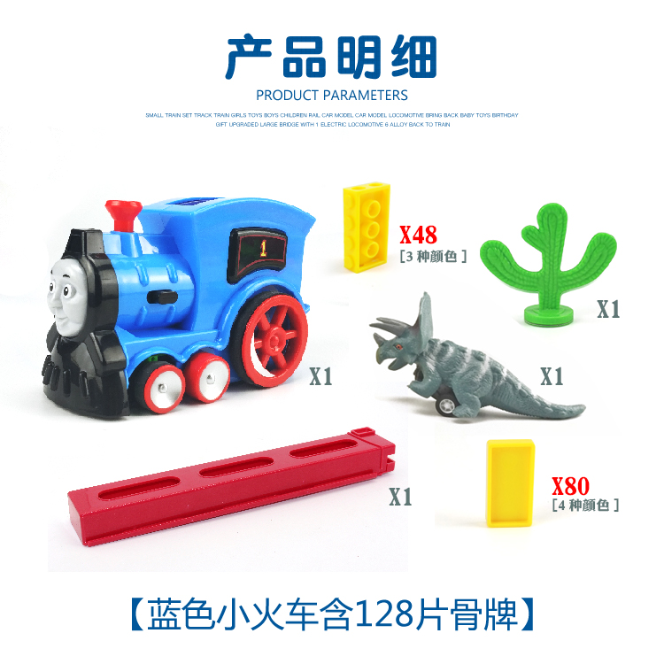 多米诺骨牌儿童早教类火车电动轨道自动发牌快摆积木宝宝玩具|ruв категории игрушка/коляска/головоломка/блоки/модель, блоки, домино - от Buy2taobao.com для оказания профессиональной услуги покупки агента Taobao