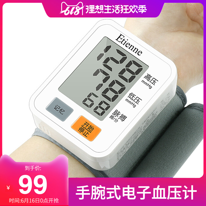 household medical the elderly Wrist fully automatic accurate Voice Electronics Sphygmomanometer measure instrument Load cellin the OTC Drug/Medical Devices/Planning supplies , Medical Devices , Blood Pressure Instruments category - from Buy2taobao.com to provide professional Taobao agent buy service