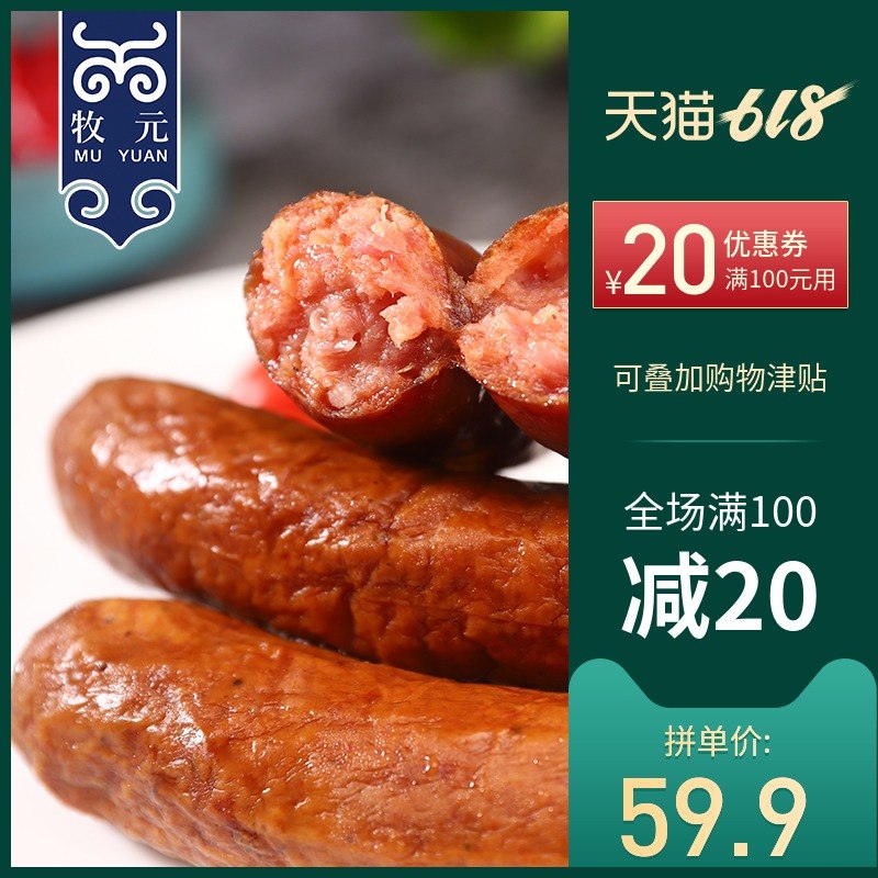 Harbin sausage Sausage 690g snack Garlic flavor Cooked Northeast Smoked precooked and ready to be eaten snacks breakfast sausagein the Snacks/Nuts/Specialty , Beef jerky/Preserved pork/Lo Snacks , Pork category - from Buy2taobao.com to provide professional Taobao agent buy service