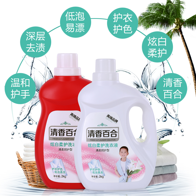 燕赵洗衣液包邮厂家直销特价在类目 洗护清洁剂/卫生巾/纸/香薰, 衣物清洁剂/护理剂, 洗衣液中 - 来自Buy2taobao.com提供专业的淘宝代购服务