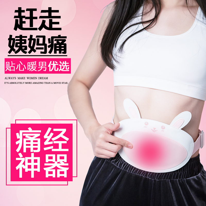 暖宫腰带宫寒大姨妈肚子疼神器护腰袋保暖女生理期防寒月经礼物|ruв категории личный уход/Здравоохранение/массажное оборудование, бытовой медицинского оборудования, здравоохранение (талии/колено/ноги) - от Buy2taobao.com для оказания профессиональной услуги покупки агента Taobao