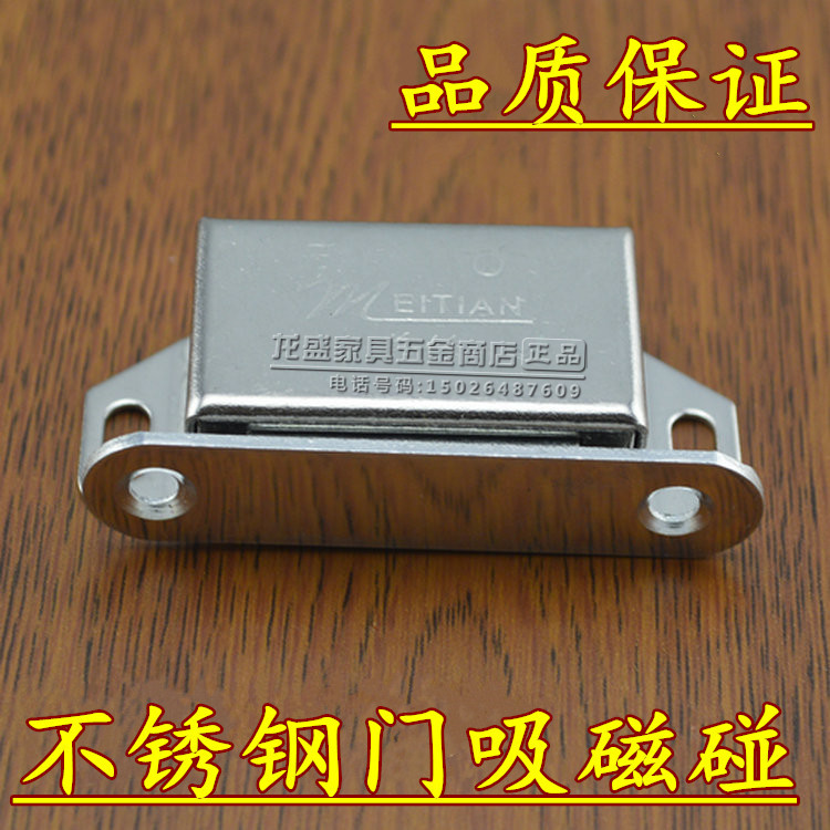 不锈钢柜吸 橱柜门磁吸磁碰 衣柜门吸 磁碰珠门磁吸 门碰家具柜碰在类目 基础建材, 家用五金, 门用配件, 门吸中 - 来自Buy2taobao.com提供专业的淘宝代购服务