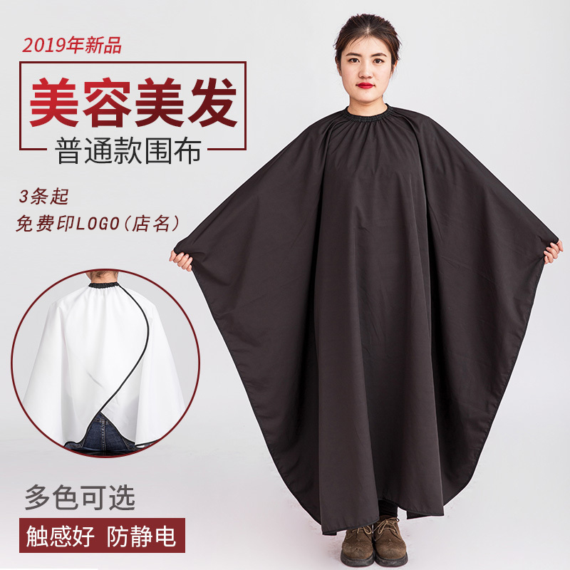 新款成人理发围布 理发店专用剪发围衣理发围裙披肩围布定制LOGO|ruв категории подгузник/шампунь/вскармливать/тележка кроватью, парикмахерская/маникюрные ножницы/термометр ежедневный уход небольших товаров и т.д., парикмахерская окружающие ткани - от Buy2taobao.com для оказания профессиональной услуги покупки агента Taobao