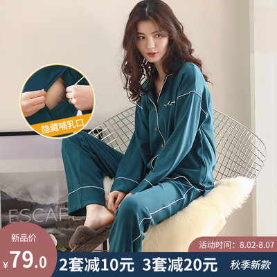 穗鹿月子服春秋纯棉产后孕妇睡衣秋冬季产妇10月份哺乳喂奶衣11月