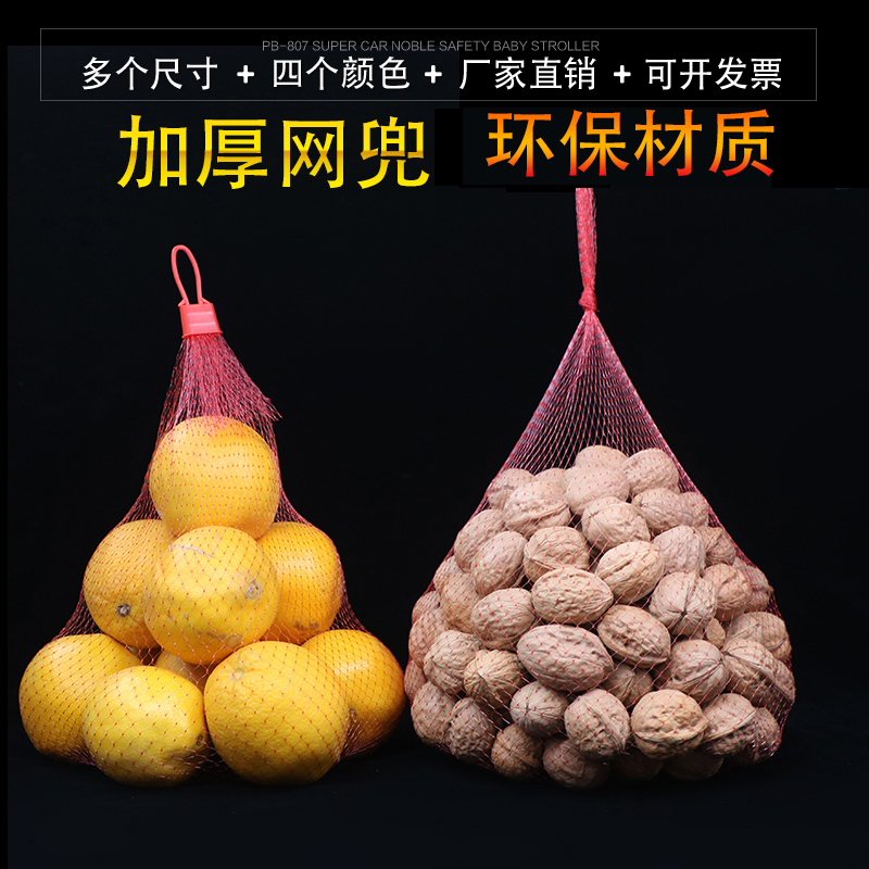 fruit Netbag wholesale Vegetables Bagged sweet potato Plastic mesh Eye bag portable weave Small Grid Bagin the Office Equipment/Consumables/Related Services , Packaging Equipment/Signs and supplies , Wrapped bags/Bags category - from Buy2taobao.com to provide professional Taobao agent buy service