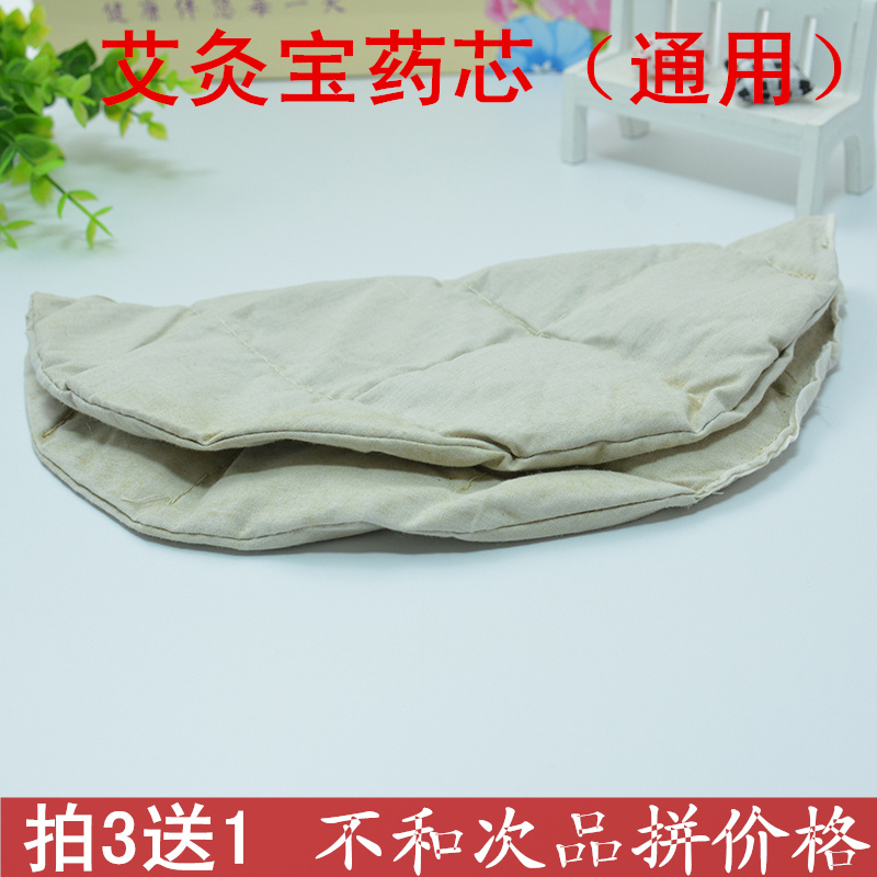 艾灸宝艾绒包艾灸内芯艾宝内芯艾绒芯艾草包家用内胆在类目 个人护理/保健/按摩器材, 各类配件, 按摩器材配件中 - 来自Buy2taobao.com提供专业的淘宝代购服务