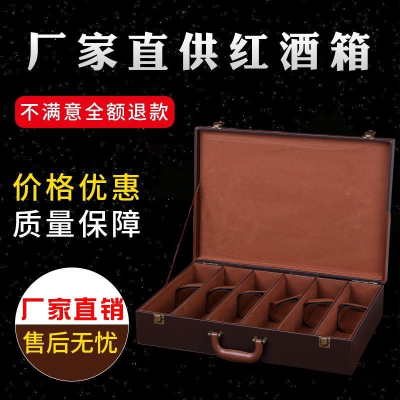 goods in stock Six Wine Box Single row Four red wine packing Gift box Hand 6 Leather trunk Gifts customized logoin the Tableware , Flagon/Wineglass/Wine , Wine  category - from Buy2taobao.com to provide professional Taobao agent buy service