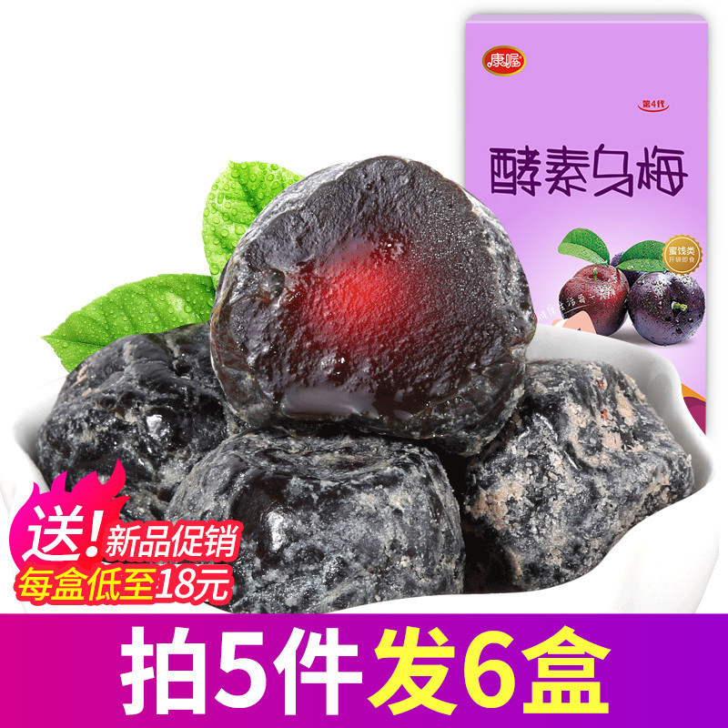 1盒 酵素乌梅随便清净梅子四季果青梅优美增强版孝素乌梅在类目 零食/坚果/特产, 蜜饯/枣类/梅/果干, 梅类制品中 - 来自Buy2taobao.com提供专业的淘宝代购服务