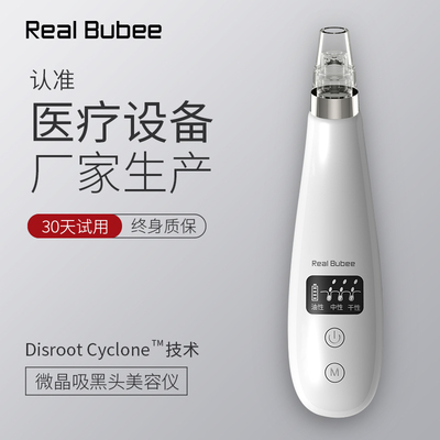 RB吸黑头神器电动吸小气泡美容毛孔吸尘器铲去粉刺洗脸清洁面仪器