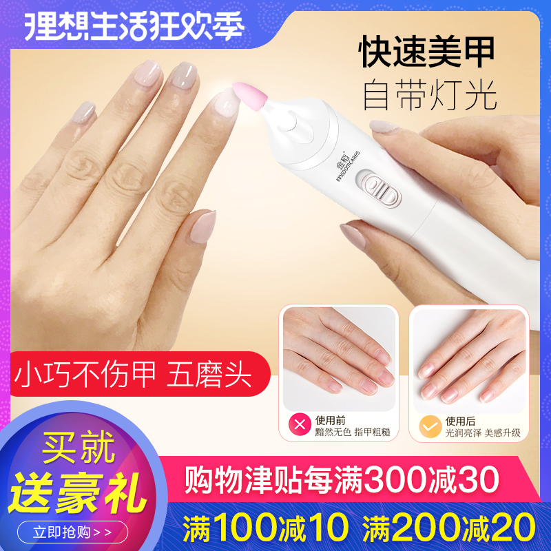 金稻电动美甲仪器磨甲修甲器修指甲刀打磨机抛光去死皮老茧修脚器在类目 个人护理/保健/按摩器材, 美体瘦身, 护理美甲器中 - 来自Buy2taobao.com提供专业的淘宝代购服务