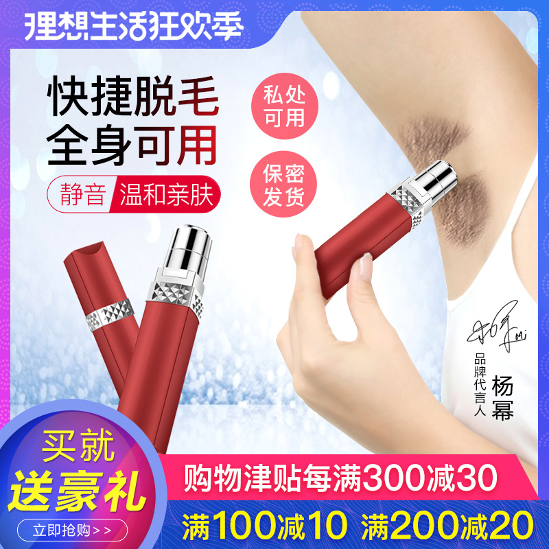 金稻剃毛器女士电动脱毛仪器阴毛修剪器腋下腋毛刮毛刀专用女私处在类目 个人护理/保健/按摩器材, 美体瘦身, 女士脱毛/剃毛器中 - 来自Buy2taobao.com提供专业的淘宝代购服务