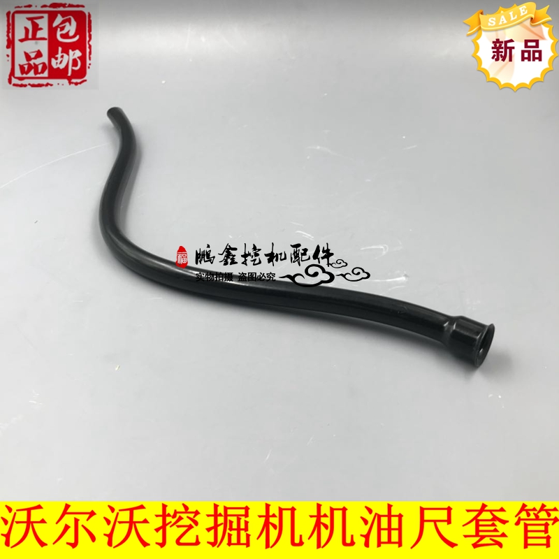 挖掘機沃爾沃EC VOLVO140 210 240 290 360B發動機機油尺套管配件在類目 汽車/用品/配件/改裝, 汽車零配件, 電氣系統, 汽車傳感器中 - 來自Buy2taobao.com提供專業的淘寶代購服務