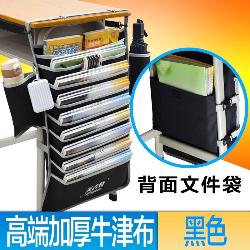 多功能书立神器课桌挂在书桌上的袋子高中书本收纳袋学生挂书袋在类目 电子词典/电纸书/文化用品, 收纳/陈列用品, 书立/阅读架中 - 来自Buy2taobao.com提供专业的淘宝代购服务