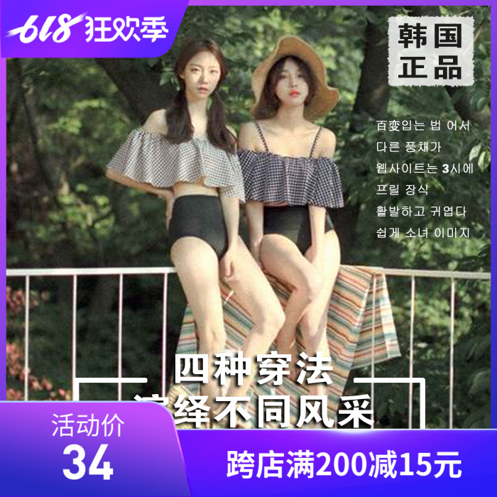 温泉比基尼泳衣女保守学生韩国分体小胸高腰遮肚显瘦钢托聚拢泳装在类目 运动/瑜伽/健身/球迷用品, 游泳, 分体泳衣中 - 来自Buy2taobao.com提供专业的淘宝代购服务