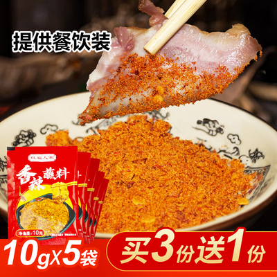香辣蘸料火锅干碟辣椒面小包装商用四川自助烧烤沾料韩国烤肉干料