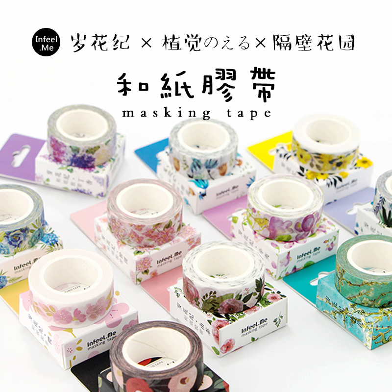 Infeel.me和纸胶带 岁花纪+植觉+隔壁花园 日式手帐日记装饰整卷在类目 电子词典/电纸书/文化用品, 胶粘用品, 胶带/胶纸/胶条中 - 来自Buy2taobao.com提供专业的淘宝代购服务