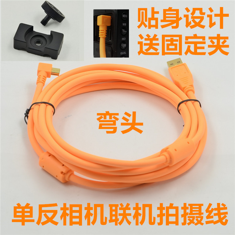 苹果电脑连接佳能1DX 6D2 5D3 60d相机联机拍摄数据线同步线 T口|ruв категории Цифровые аксессуары, цифровой периферийных, линии данных - от Buy2taobao.com для оказания профессиональной услуги покупки агента Taobao
