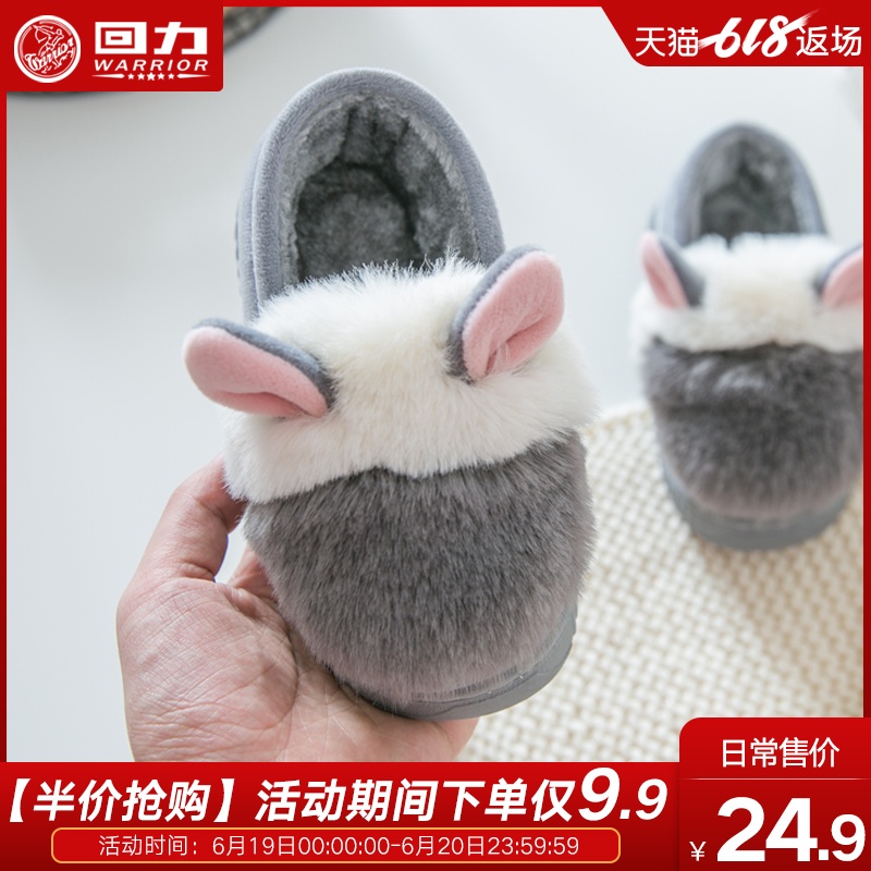 可爱儿童冬季包跟棉鞋 小童防滑保暖棉拖男 女童家居卡通毛毛拖鞋在类目 居家布艺, 家居拖鞋/凉拖/棉拖/居家鞋中 - 来自Buy2taobao.com提供专业的淘宝代购服务