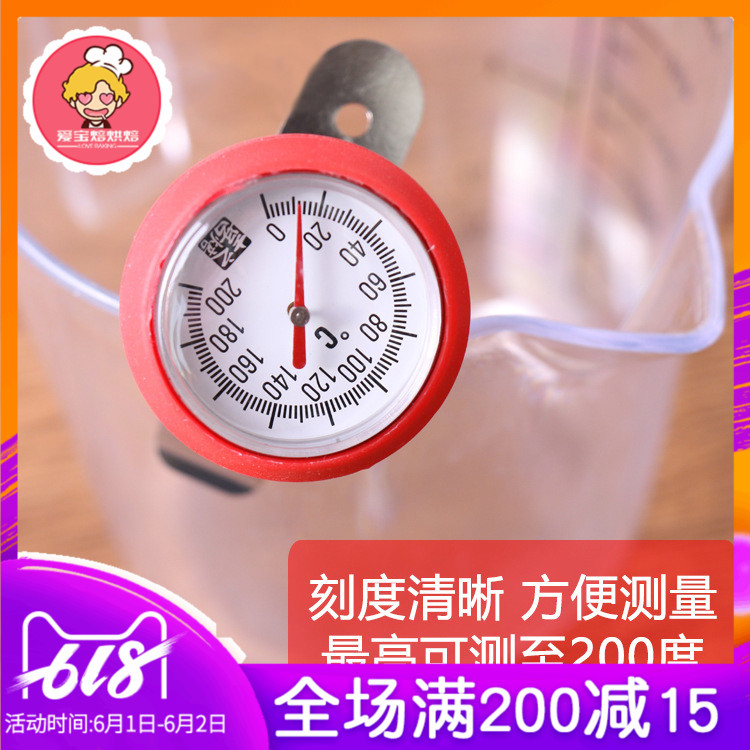 喜之焙探针式温度计 家用食品温度计 不锈钢油温水温测温仪探针式在类目 生活电器, 其它生活家电, 电子温湿度计中 - 来自Buy2taobao.com提供专业的淘宝代购服务