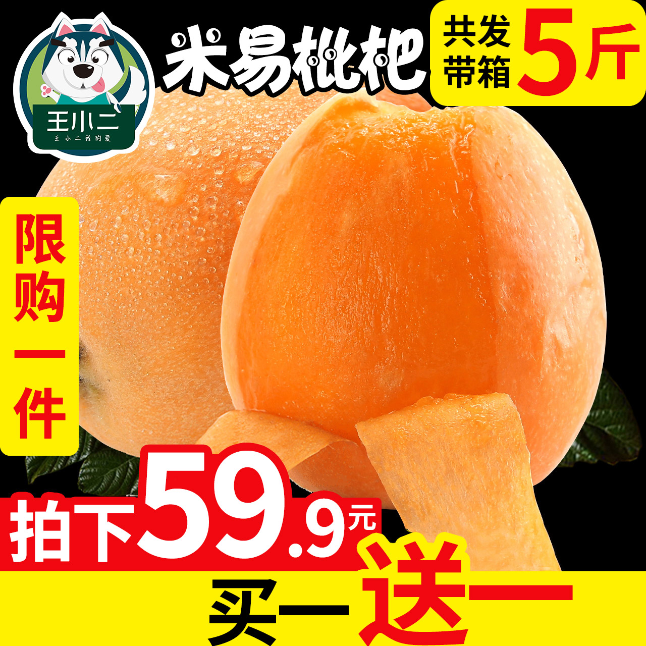 【买1送1】攀枝花米易枇杷果琵琶白水果新鲜大10包邮当季带箱5斤在类目 水产肉类/新鲜蔬果/熟食, 新鲜水果, 枇杷中 - 来自Buy2taobao.com提供专业的淘宝代购服务