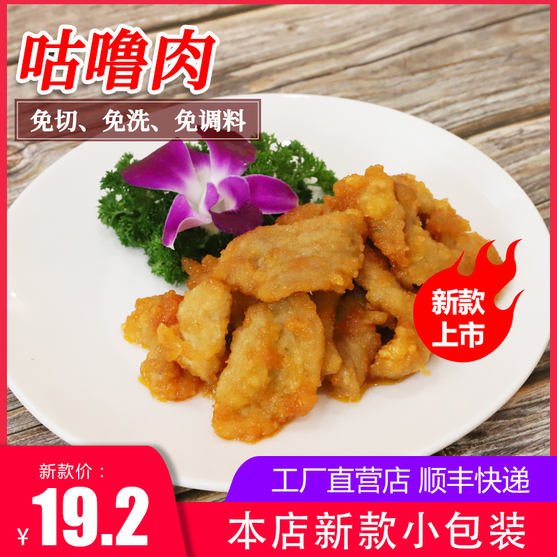 苏知味方便菜咕咾肉、咕噜肉250g 新鲜私房菜半成品菜在类目 水产肉类/新鲜蔬果/熟食, 生肉/肉制品, 猪肉类, 生猪肉中 - 来自Buy2taobao.com提供专业的淘宝代购服务