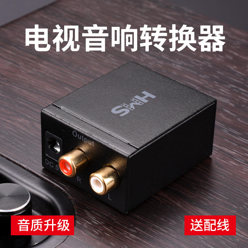 数字光纤同轴音频转换器spdif转3.5海信小米电视转模拟音频输出线|msdalam kategori Aksesori Digital 3C, peralatan rumah & Aksesori, unit RF/Wang - dari Buy2taobao.com untuk memberikan perkhidmatan ejen Taobao profesional membeli