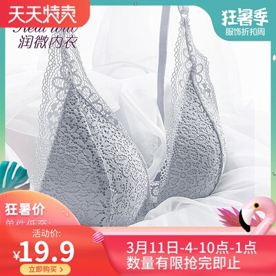 润微法式舒适前扣美背内衣女无钢圈三角杯蕾丝文胸罩小胸性感薄款