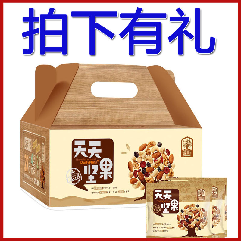 臻味天天坚果每日坚果礼盒27g*20袋成人款540g混合果仁零食炒货在类目 零食/坚果/特产, 山核桃/坚果/炒货, 其它中 - 来自Buy2taobao.com提供专业的淘宝代购服务