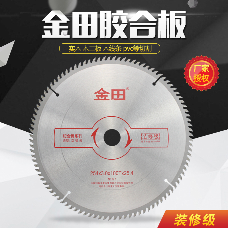金田装修级木工合金圆锯片9 10 12寸硬质合金木工台锯锯片|ruв категории оборудование/инструменты, электрический инструмент, электропила лист - от Buy2taobao.com для оказания профессиональной услуги покупки агента Taobao