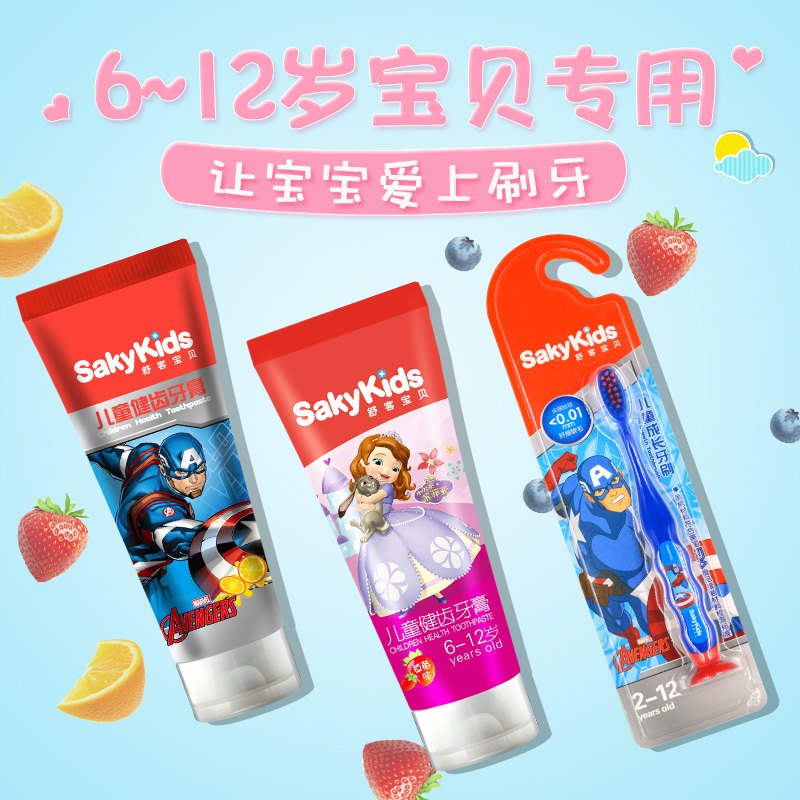 Shu-off children toothpaste toothbrush suit 6-12 Permanent teeth CFC-free fruitin the Care cleaners/Sanitary napkins/Paper/Aromatherapy , Shampoo bath/Personal cleanliness , Oral Care , Toothpaste category - from Buy2taobao.com to provide professional Taobao agent buy service