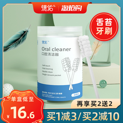 婴儿口腔清洁器新生儿乳牙棉棒牙刷舌苔纱布幼儿宝宝刷牙神器0岁