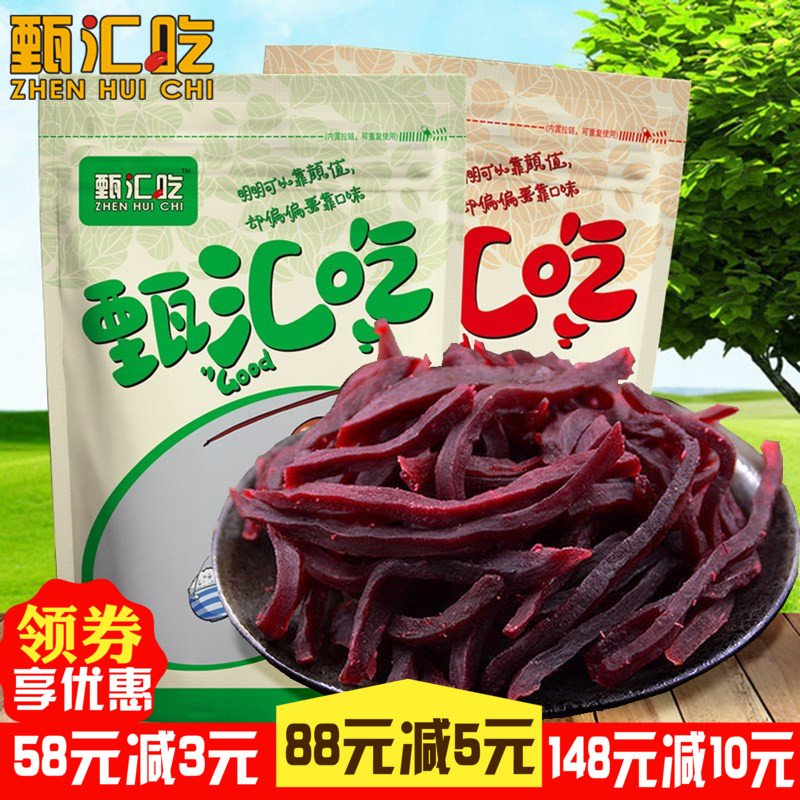 甄汇吃 紫薯条 地瓜干番薯 软糯有嚼劲 蜜饯果蔬孕妇零食500g包邮|ruв категории закуски/орехи/специальность, кандирование/унаби/Мэй/сухофрукты, картофельных изделий - от Buy2taobao.com для оказания профессиональной услуги покупки агента Taobao